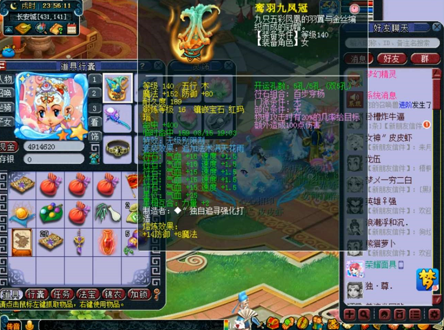 梦幻西游：梦幻装备有多贵？80无级别特技项链摆15W，长见识