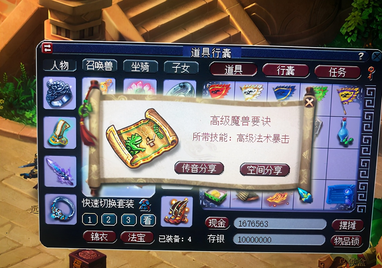 梦幻西游：超越浪淘沙的限量！100套囤3年，如今3000一套全服缺货