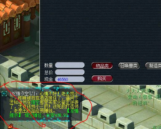 梦幻西游：高成本打造的装备还没抓鬼给的好，野生的愤怒无级别