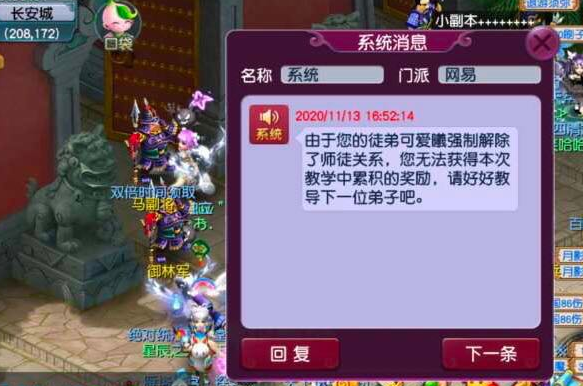 梦幻西游：狗还不嫌家贫呢，因为太穷，徒弟把师傅扫地出门