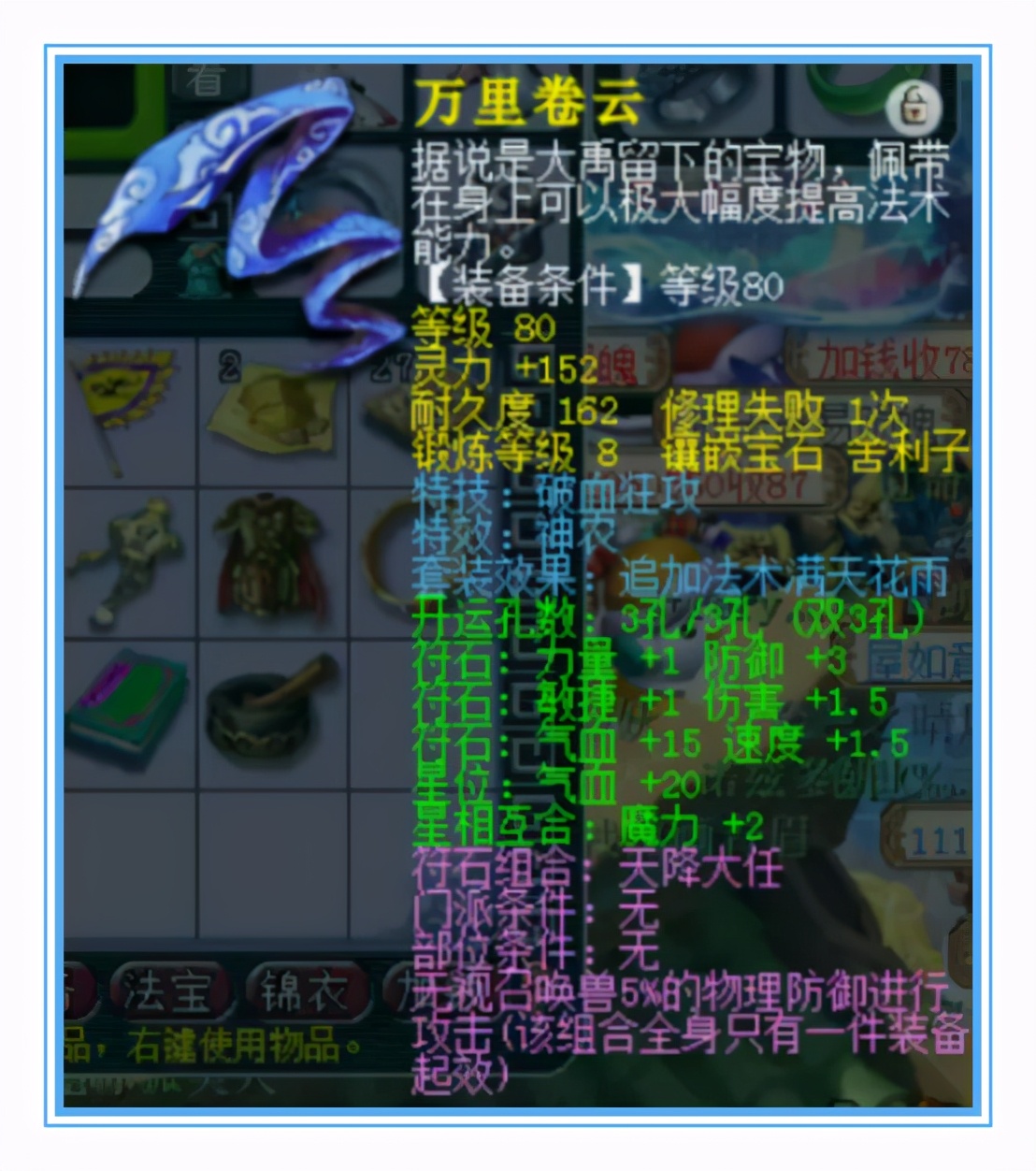 梦幻西游：拥有三无级别和三超级简易，这勇武凌波城也太强了