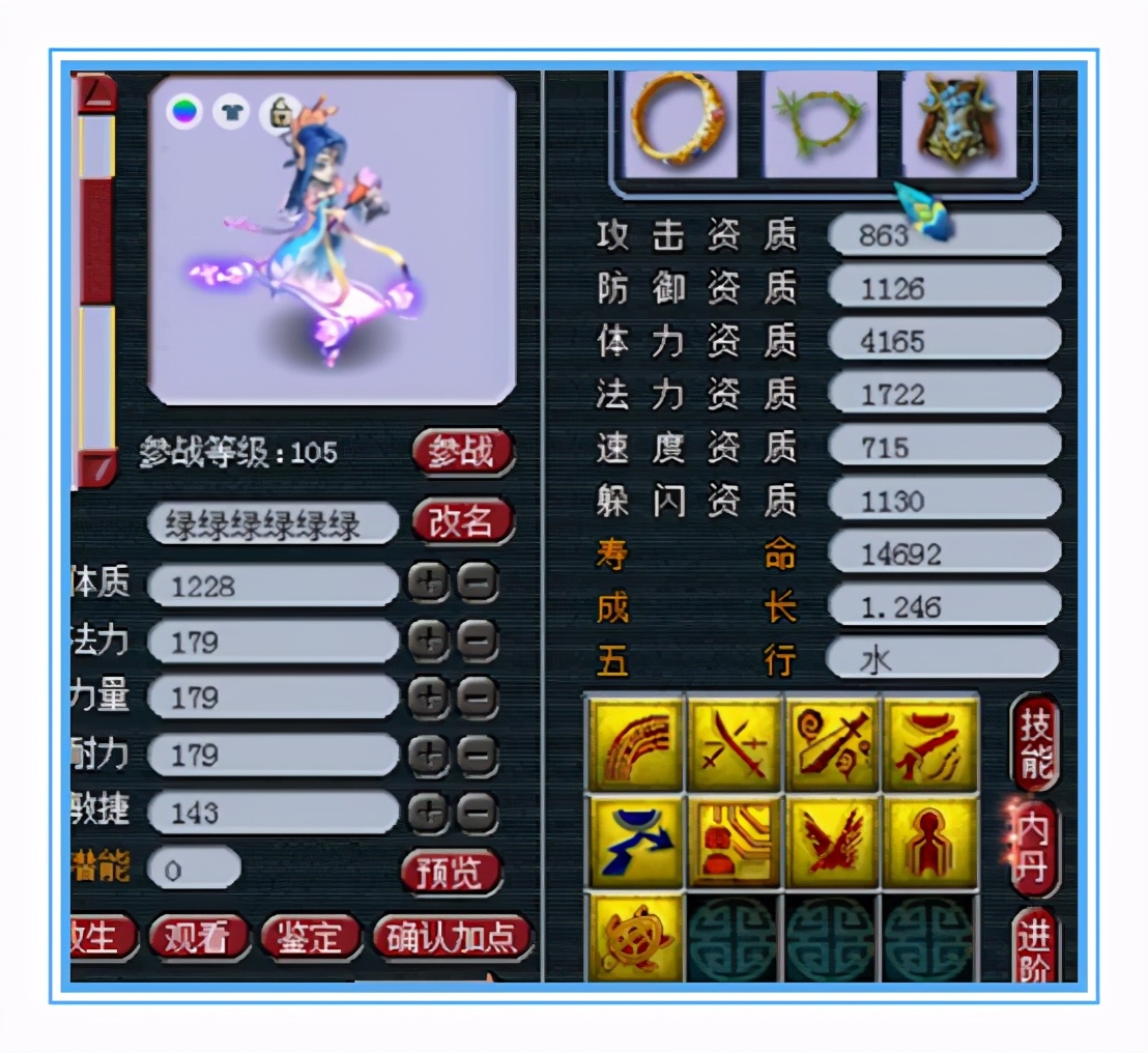 梦幻西游：天启女儿村硬件展示，升级就能打帮战