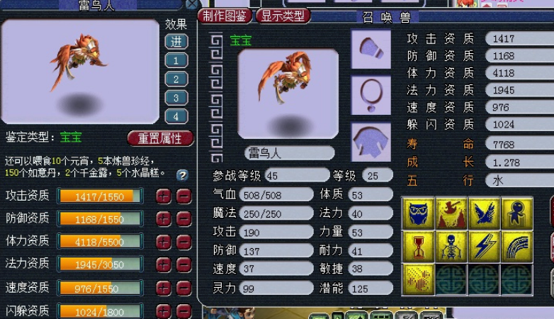 梦幻西游：全服第一净台翻页雪娃，这几只宝宝你爱了吗