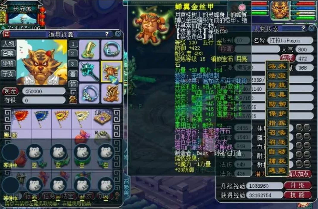 梦幻西游：等级高又有何用？不过一棒而已！这个59花果太不讲理