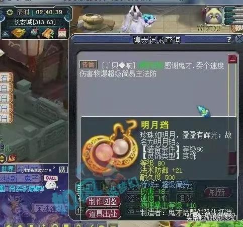 梦幻西游：新资料片带动青花瓷涨价，实锤出无级别与熟练度无关