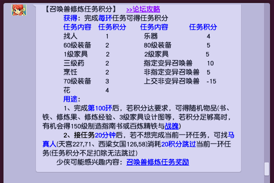 梦幻西游：跑宝宝环要学会控积分，分太高给的肯定是160的战魄