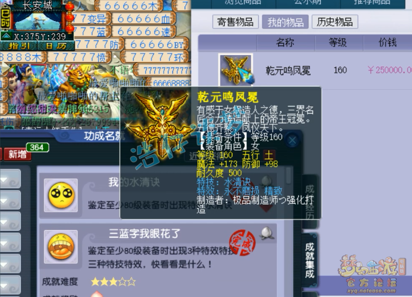 梦幻西游：全服第一剑、第一法暴项链相继诞生，年终奖提前发了？
