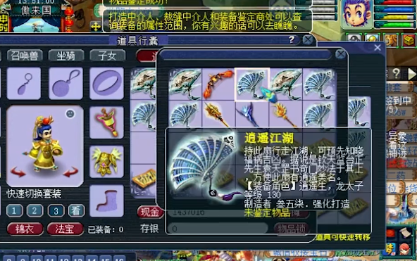 梦幻西游：主播老王趁热打铁式鉴定，军火蓝字井喷