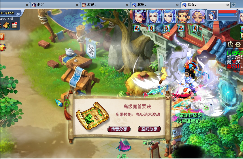 18门顺势须弥集合再进步《梦幻西游》你拿高兽决了吗？