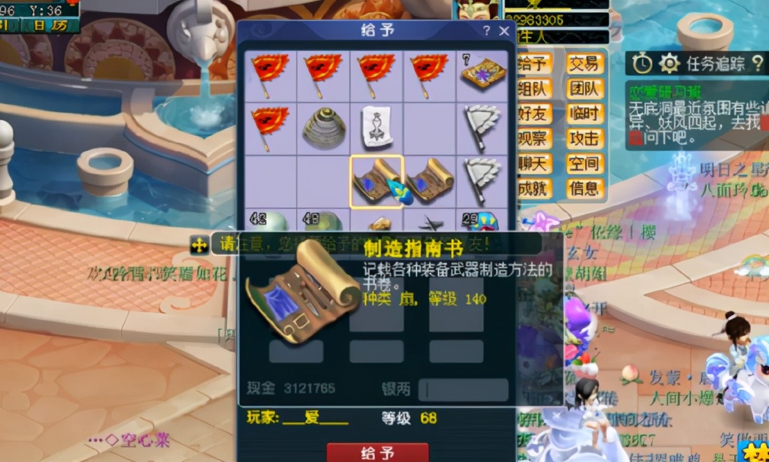 梦幻西游：玩家领取生死劫9奖励，多本高级指南书轻松到手