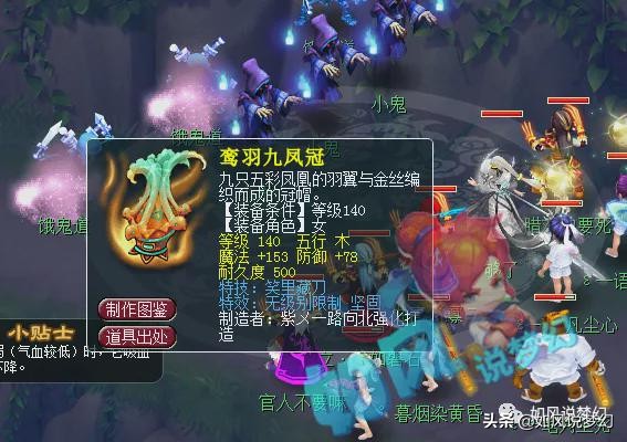 梦幻西游：新出第1无级别男衣340万交易，140无级别笑里头值230万