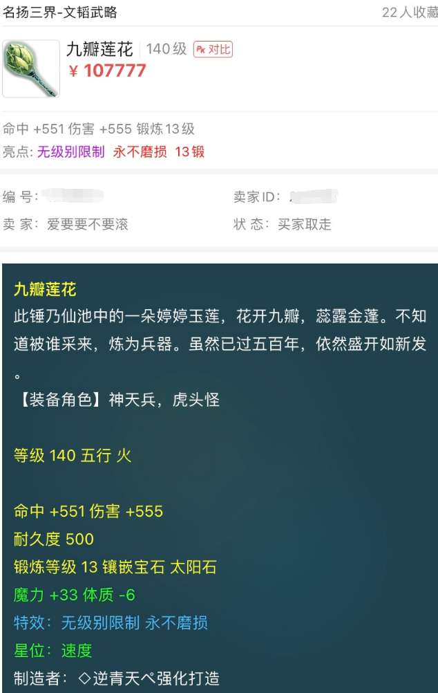 梦幻西游：梦幻最强的2个BB技能，若放入千亿兽决中，服战没法打