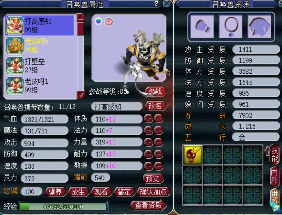 梦幻西游：勇武一线大佬的极品宝宝展示，多只出其不意双特殊