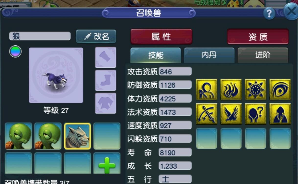 梦幻西游：这些人又有着什么骗术？高价收70级未鉴定的野生武器
