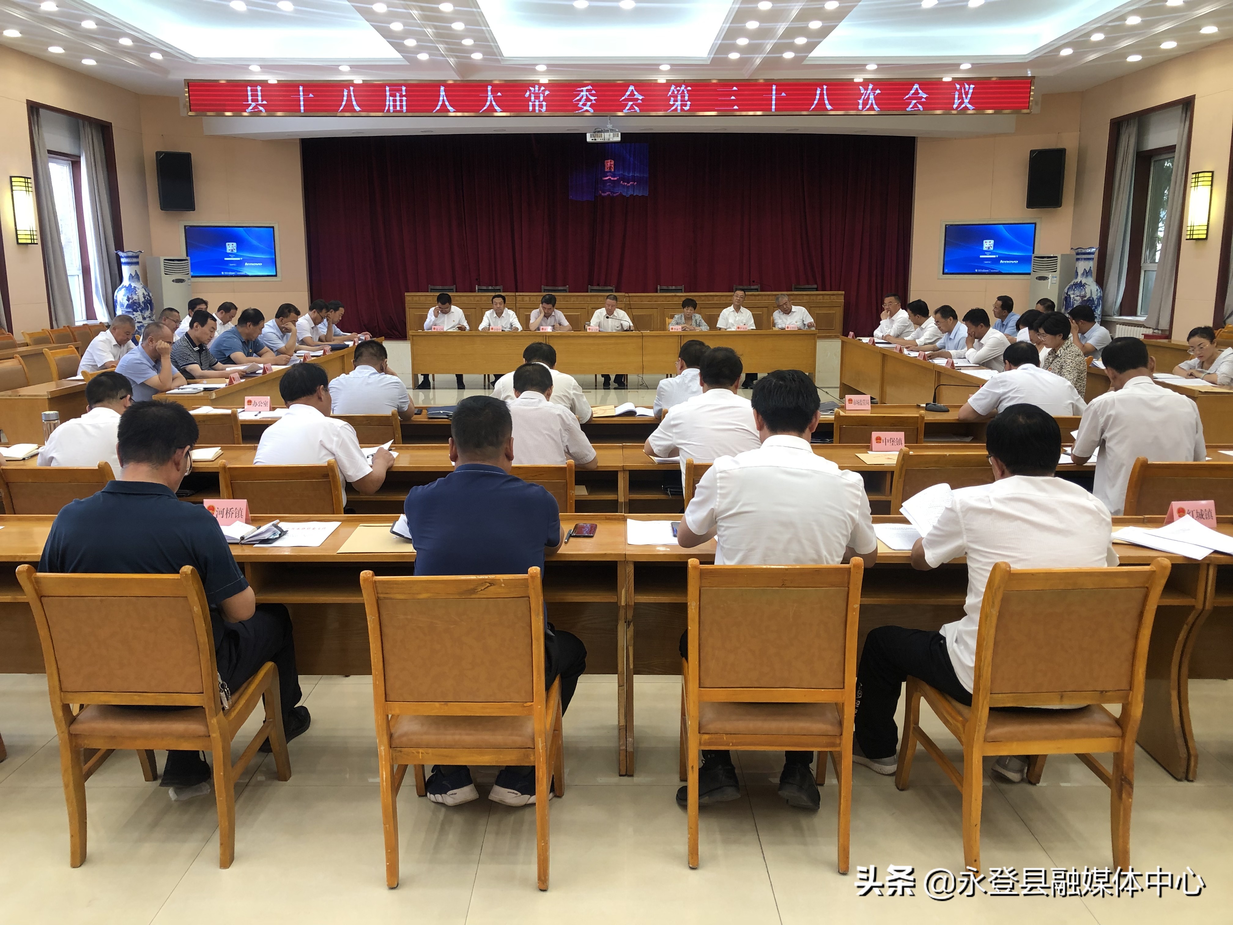 永登县十八届人大常委会召开第三十八次会议