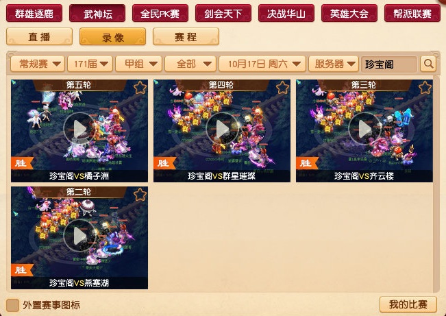 梦幻西游：2500万战神创造奇迹，橘子洲力克群雄冠军曲阜孔庙