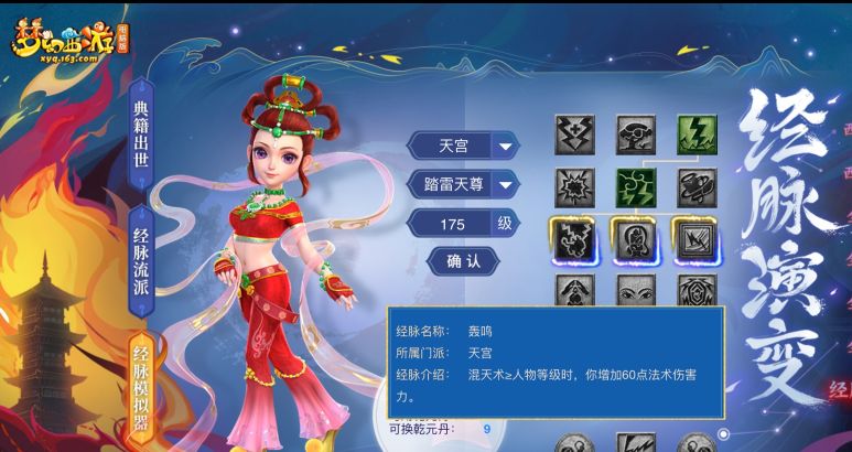 梦幻西游：以过来人的身份告诉你，请谨慎玩非主流门派