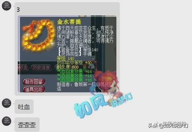 老王实锤主播梧桐是“顶级富2代”，小龙女鉴定狂出不磨装备