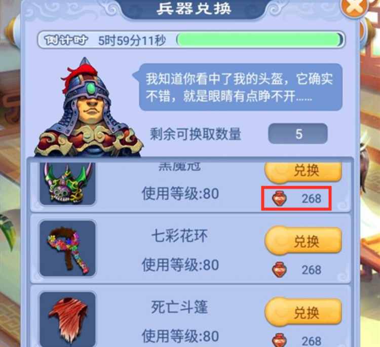 梦幻西游：口袋版又出新操作，80环268精力一个，还能随便挑