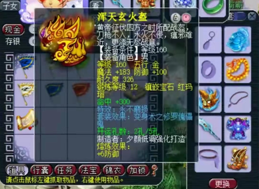 梦幻西游：175帮战花果山展示，全套不磨特技装备让人幸福度爆棚