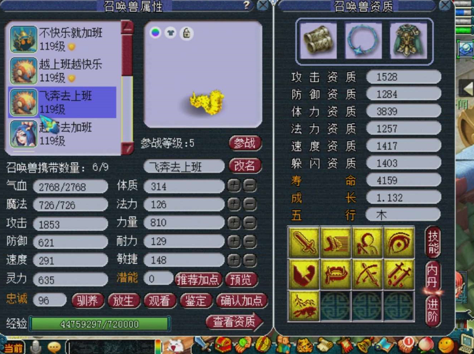 梦幻西游：秒到150少零衣服，居然还发传音嘲讽，摊主很生气