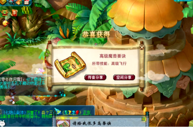 梦幻西游：谁说祈福不顶用？玩家用5张高宝图就出了高必杀