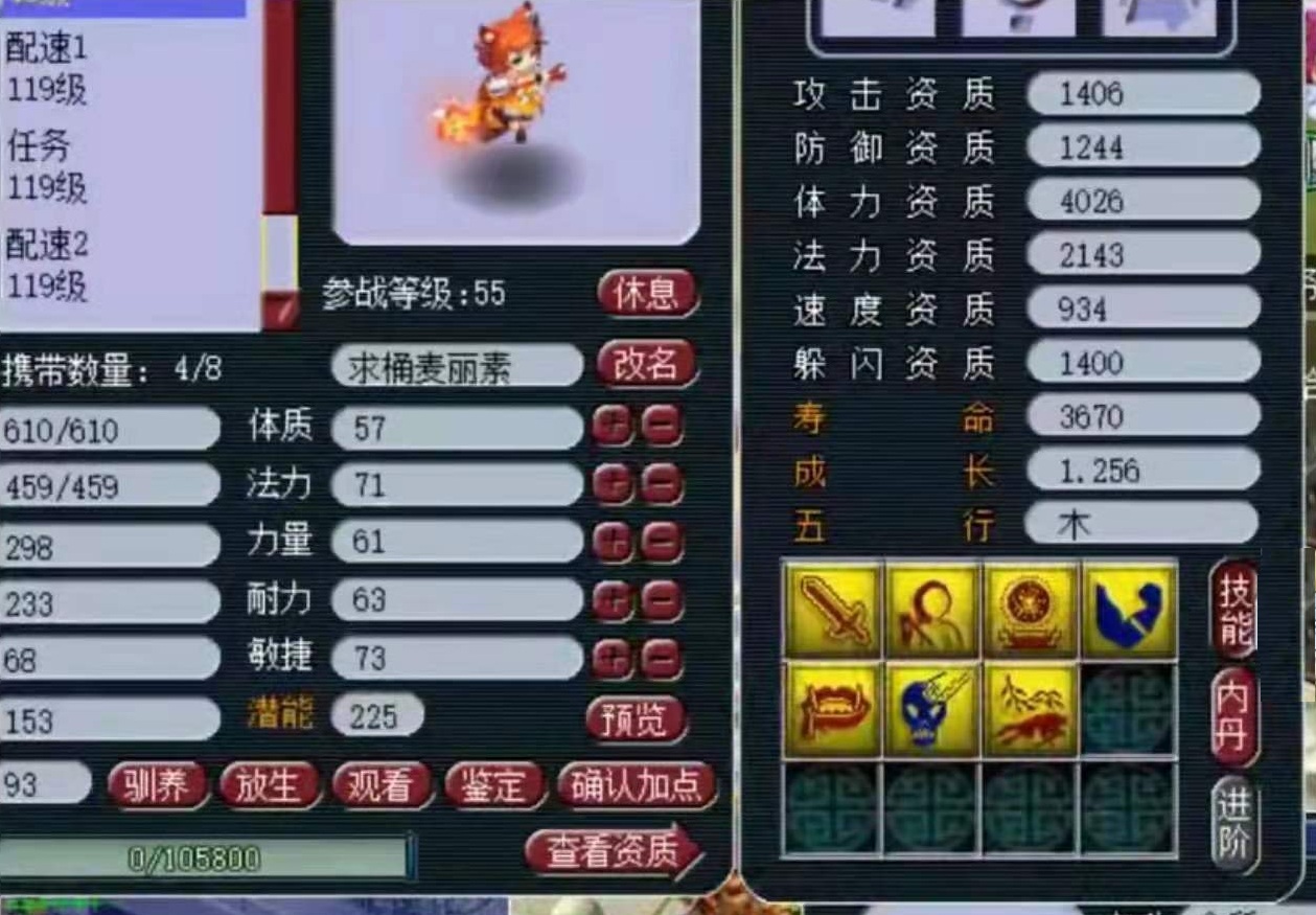 梦幻西游：回流光环照耀！他重归梦幻喜获100级无级别+神佑剑