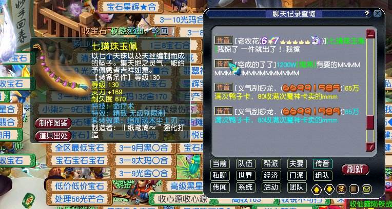 梦幻西游：口袋版又出新玩法，玩家动动手指头就拿到23本炼兽珍经