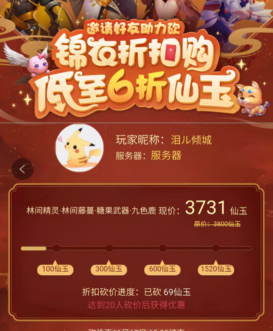 梦幻西游：梦幻双十一，折扣不打烊！（内含锦衣祥瑞爆款推荐）