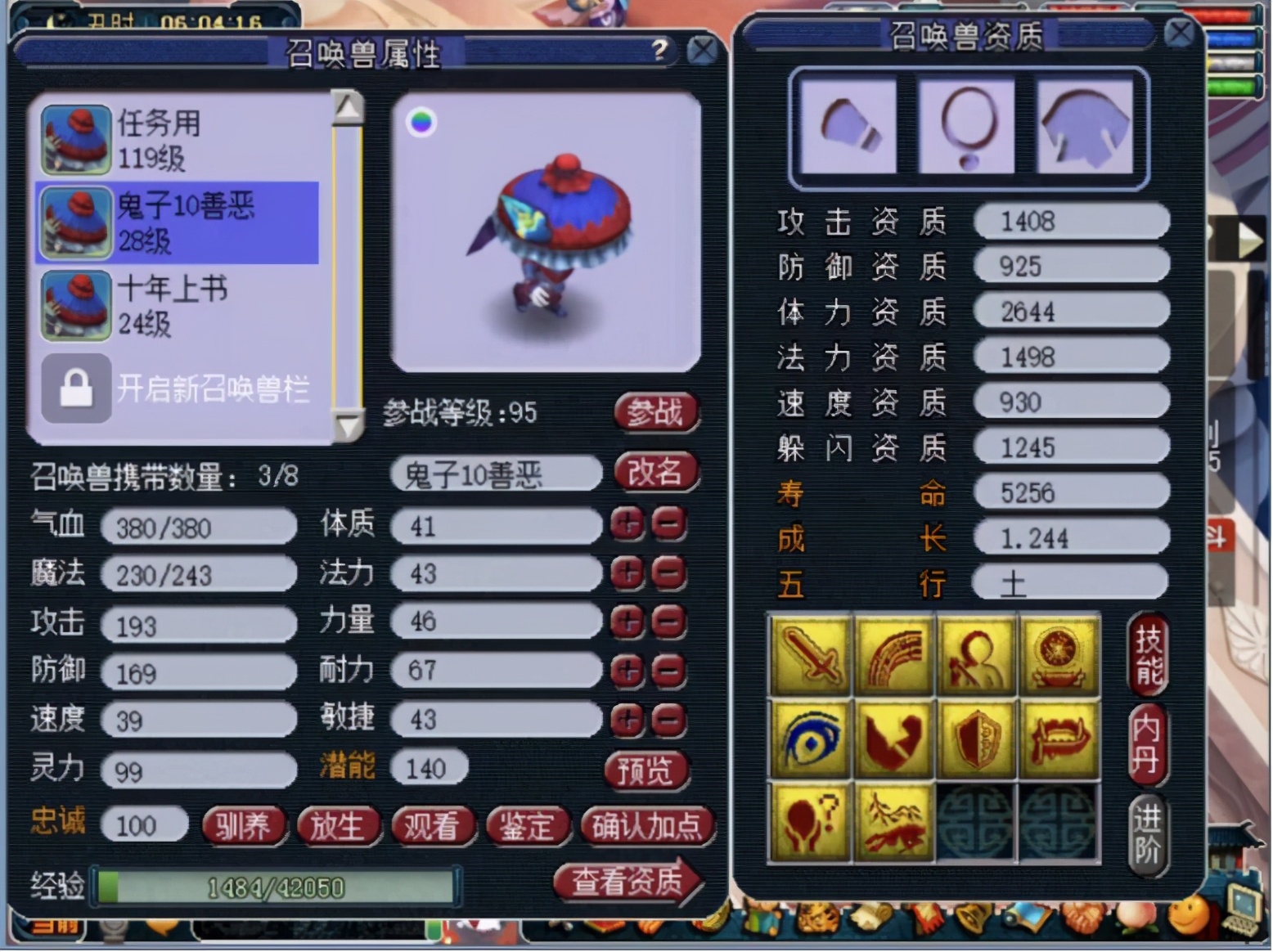 梦幻西游：10技能吸血鬼逆天改书，结局很舒服