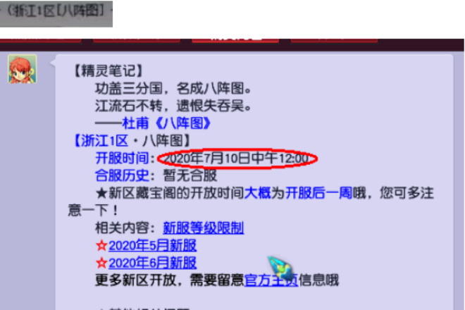 梦幻西游：新区灵饰鉴定！极品不用多，一个就刚刚好