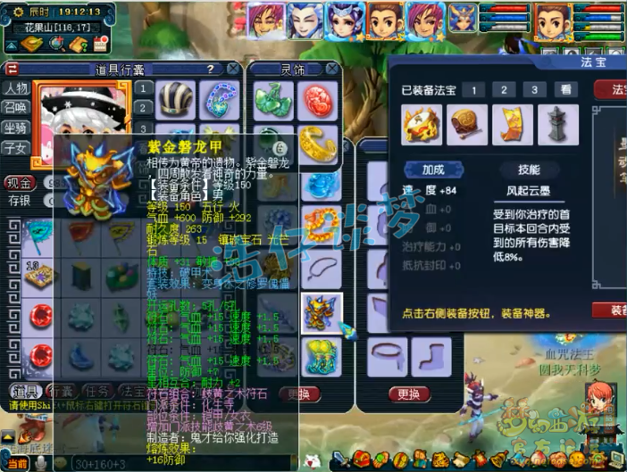 梦幻西游：梧桐超100万更新服战化生，实力轻松排进全服前5