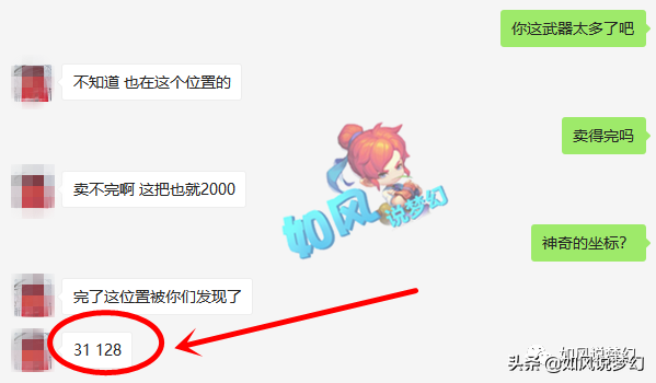梦幻西游：如风签约CC520频道，某音第1主播因违规被封号？