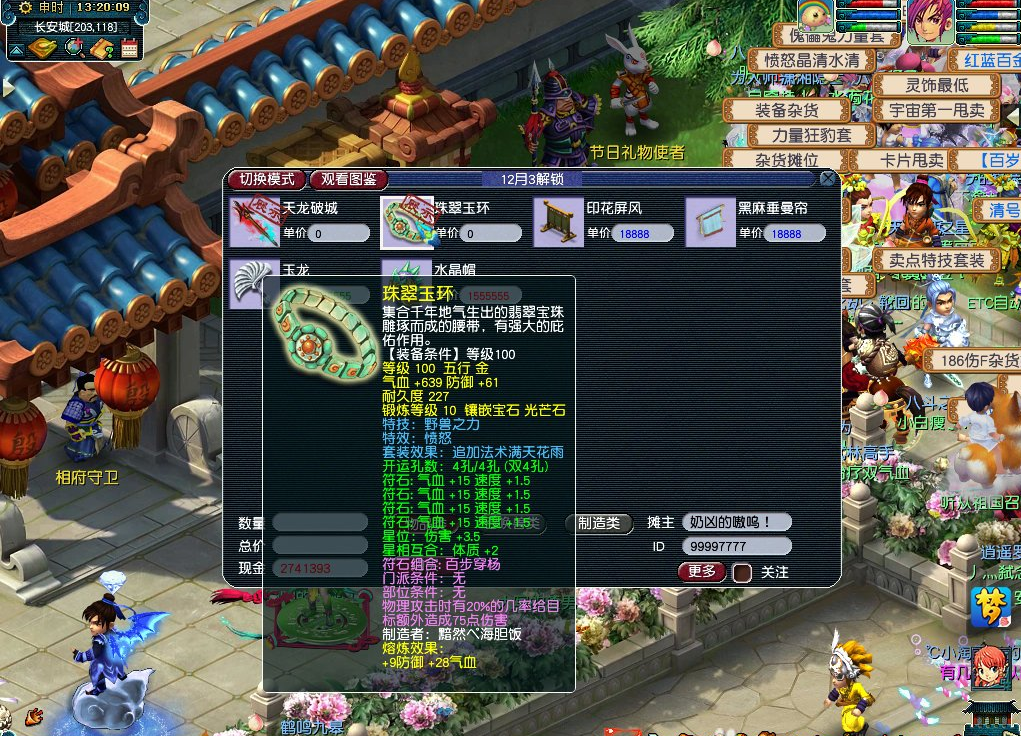 梦幻西游：谁说游戏要凉？雪山比例上涨到314，梦幻依然强大