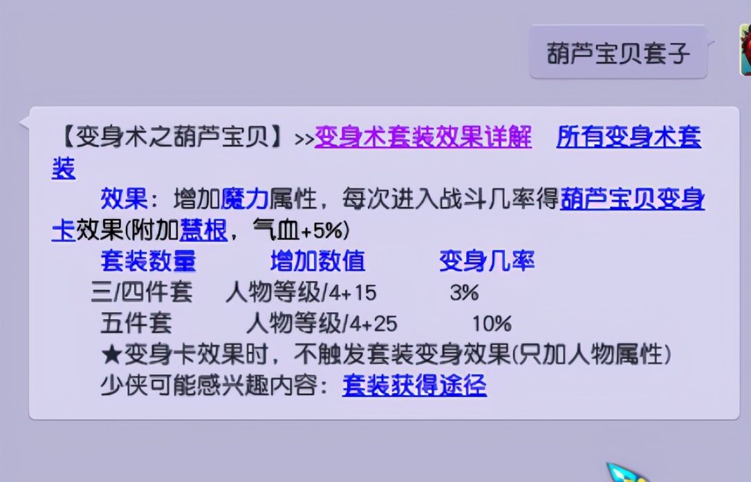 梦幻西游：法系如何选择动物套，魔力套TOP6变身技能分析