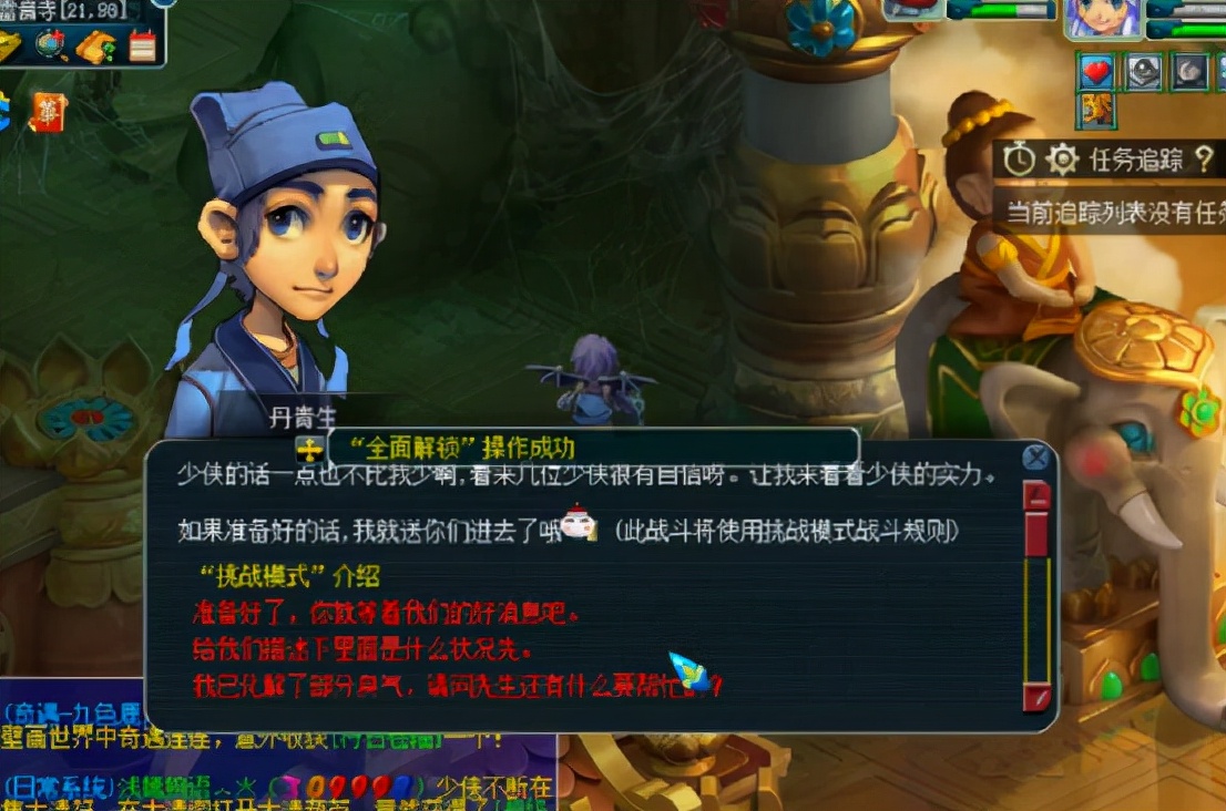 ​梦幻西游：玩家领取生死劫通关奖励，玩家感觉“棒棒的”？