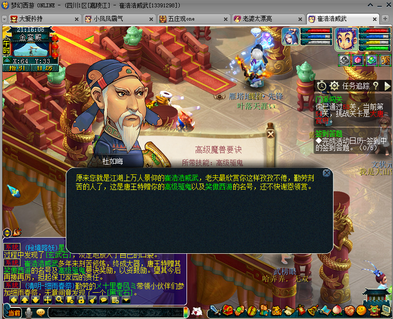 梦幻西游：百亿经验换高兽诀，居然来了高法波和高魔心