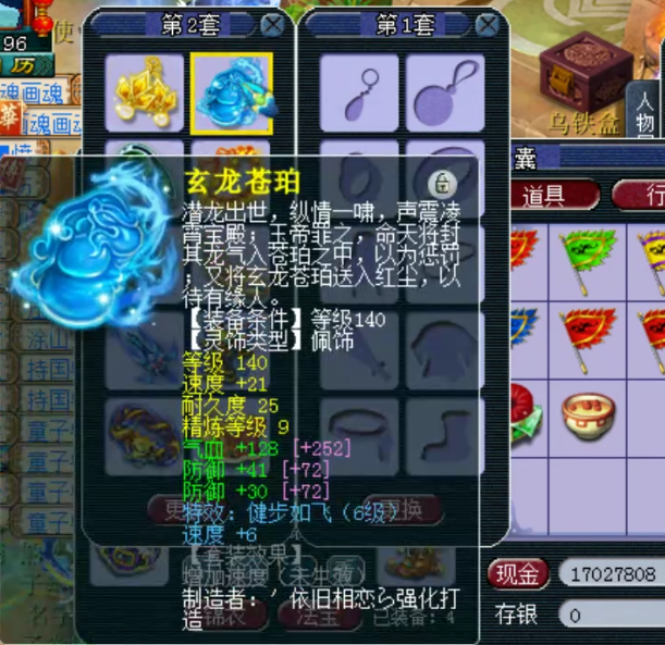 梦幻西游：低调的天启物理系大佬，拥有1028+非专用极限神器