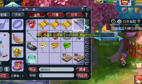 梦幻西游：玩家连挖10张高宝图，结果遭遇黑色星期3，想哭？