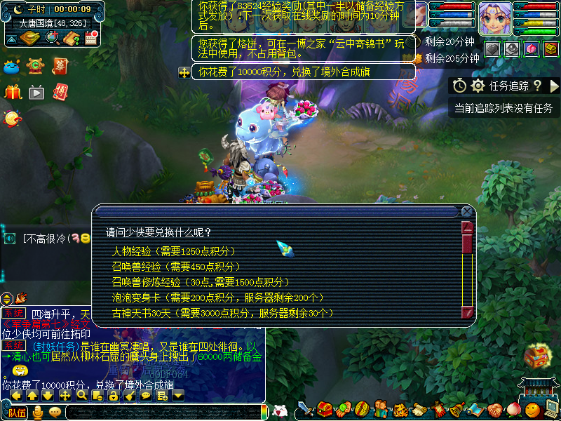 18门顺势须弥集合再进步《梦幻西游》你拿高兽决了吗？