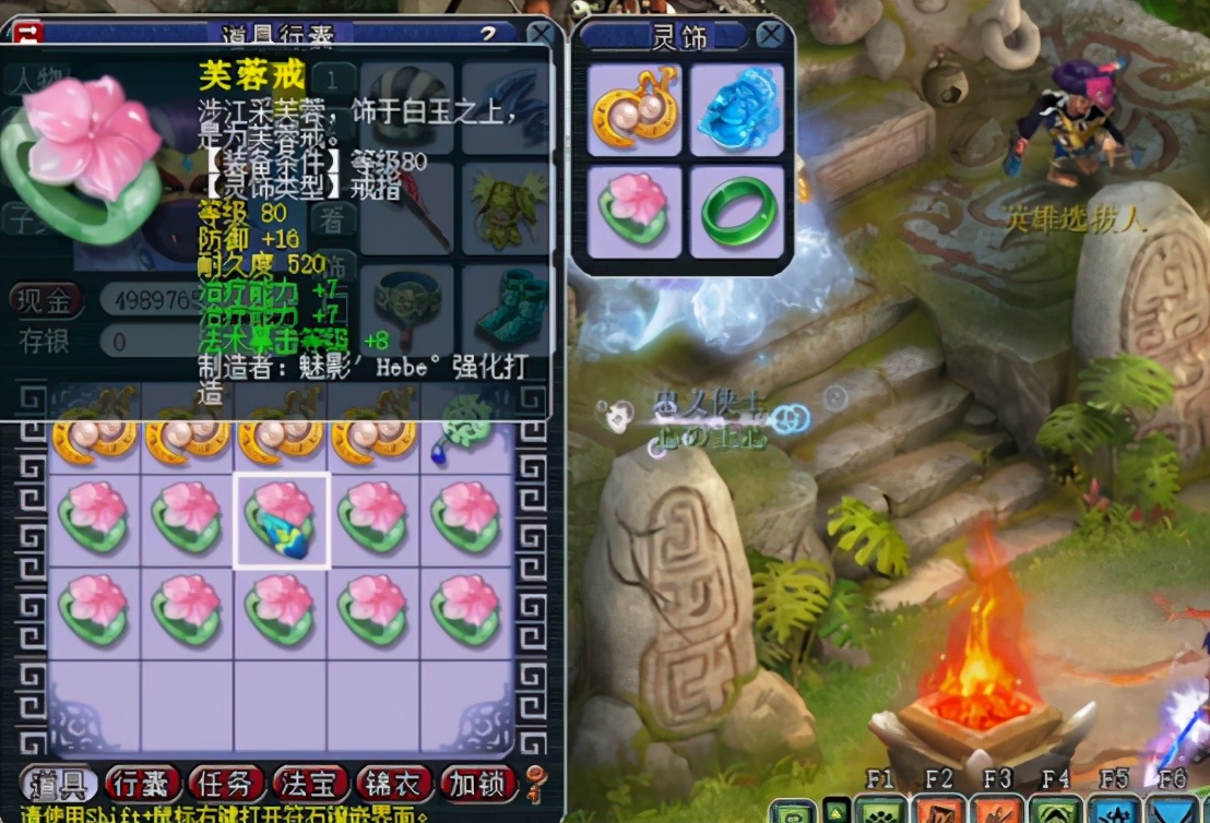 梦幻西游：80级灵饰鉴定，超级简易连续出是种什么体验？