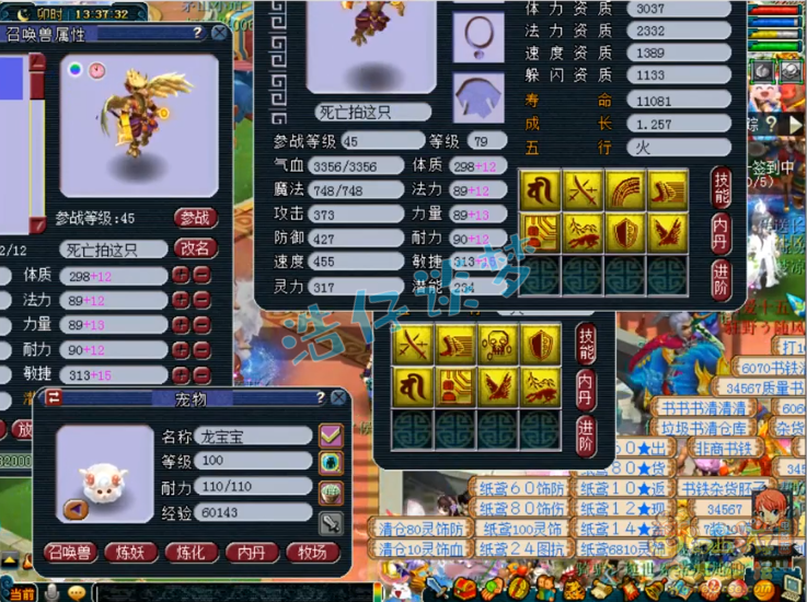 梦幻西游：70装备打16锻宝石？69普陀全身装备平均16锻