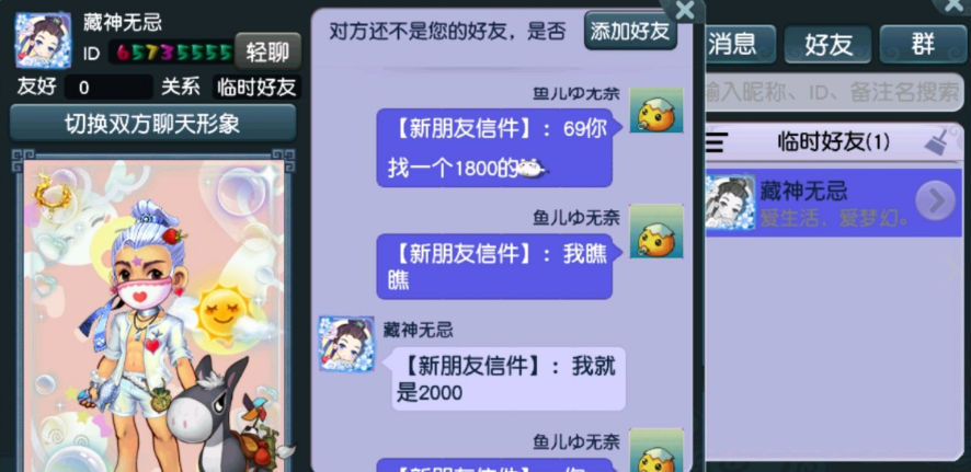 梦幻西游：队长如此严格？69要求1800法伤，一般人达不到