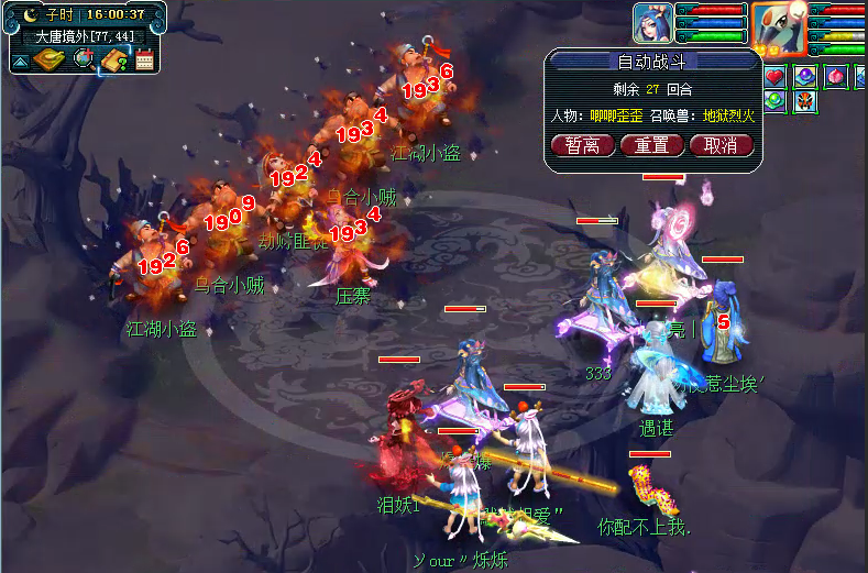 梦幻西游：109魔化生有1800法伤？面对队长质疑，玩家用数据证明