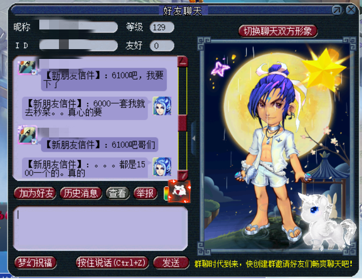 梦幻西游：卖家钓鱼三折卖150无级别，梦幻真人版电视剧明日开播