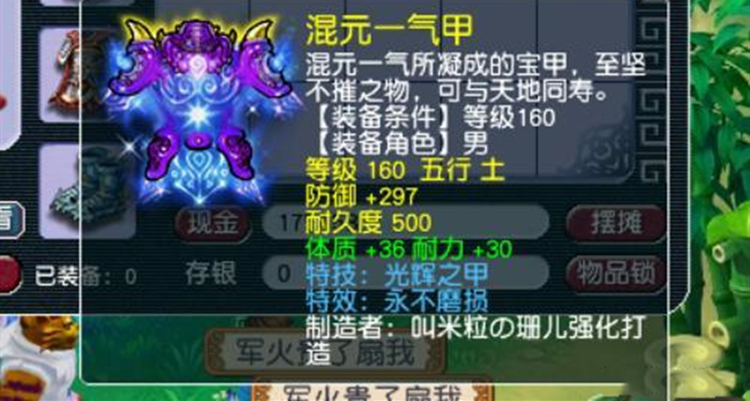 梦幻西游：幻化22次，幸运玩家打造出不磨特技衣服，21W上架