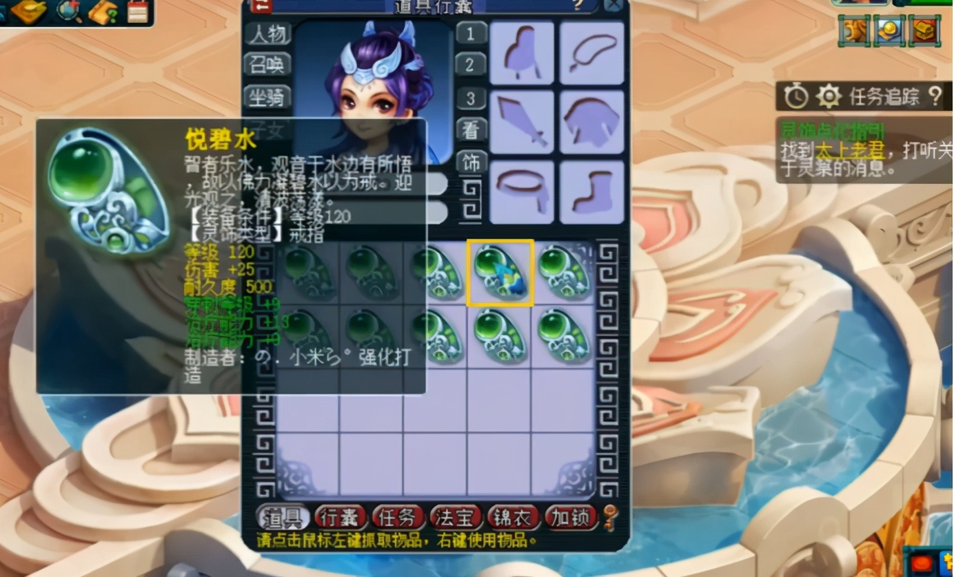 梦幻西游：主播连续鉴定130件120级灵饰，四伤害戒指在何处