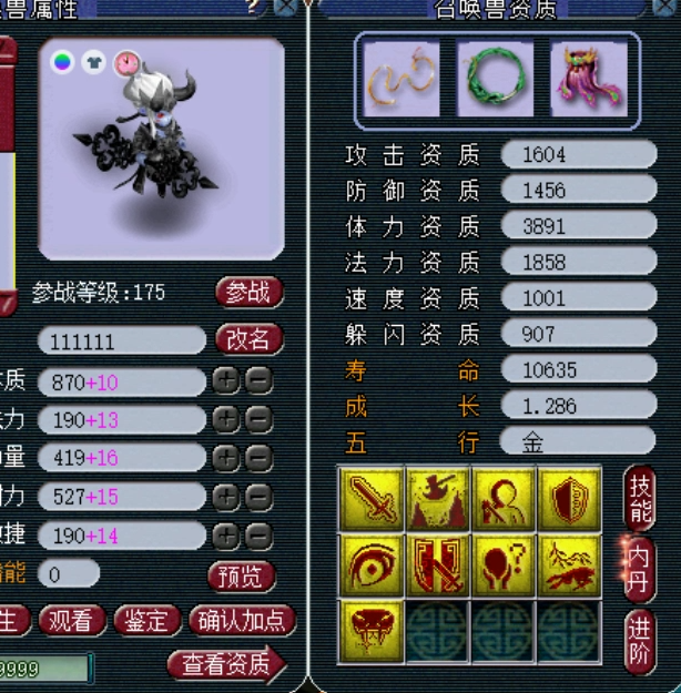 梦幻西游：江山如画三千万战神法系面板展示，三年内第一神木林