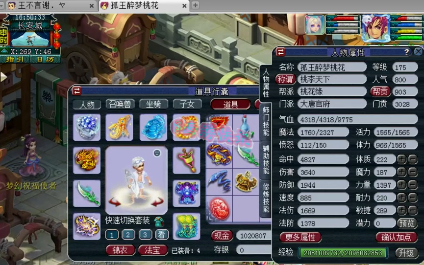 梦幻西游：四只黑马的大唐藏宝阁100W指定交易，超越99%的玩家！