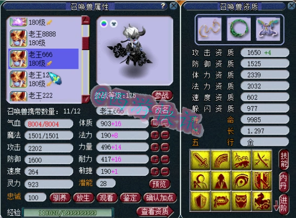 梦幻西游：老王水封方寸被迫改名，整体硬件足以排进全服前三